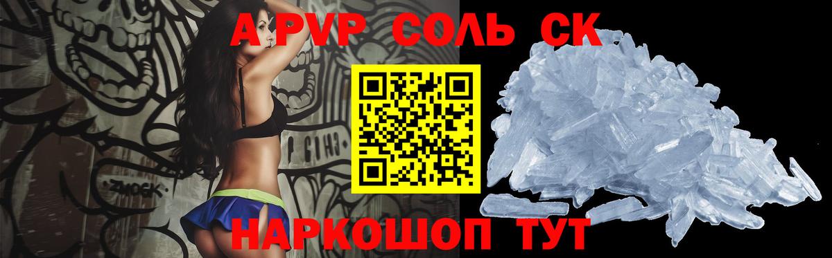 APVP СК КРИС Мичуринск