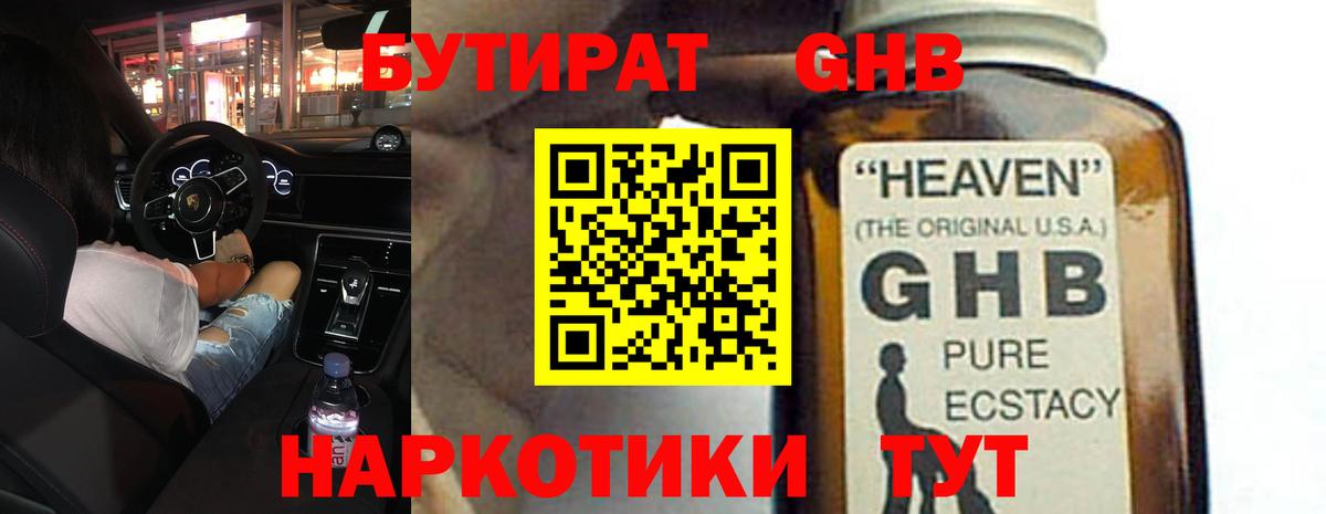 Мичуринск  БУТИРАТ оксана  БУТИРАТ  Вход с VPN 