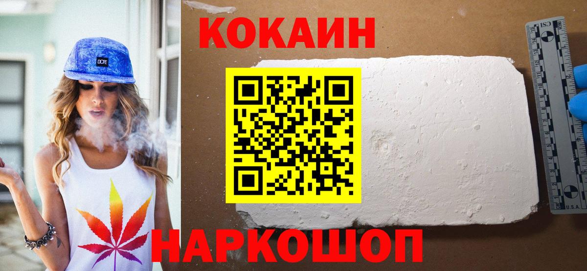 Cocaine FishScale Мичуринск