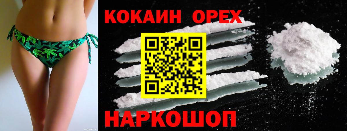 Мичуринск  КОКАИН Fish Scale  Кокаин Боливия  Вход с VPN 