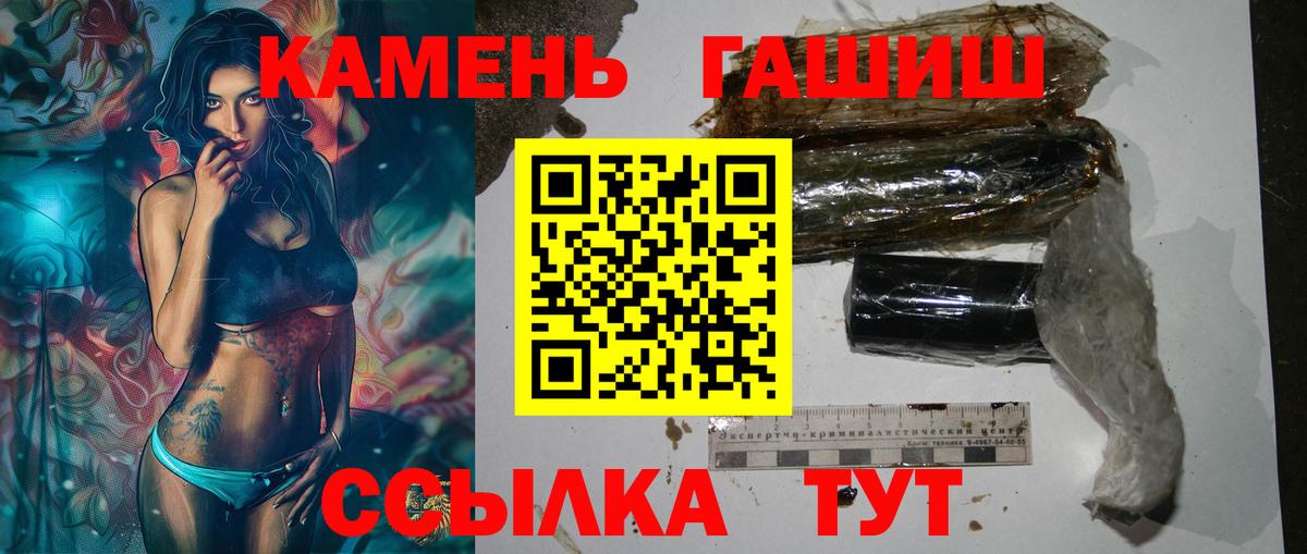 ГАШ гарик  ГАШИШ хэш  Мичуринск  ГАШИШ  Вход с VPN 