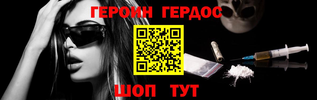 Мичуринск  ГЕРОИН  Вход с VPN  Героин Афган 