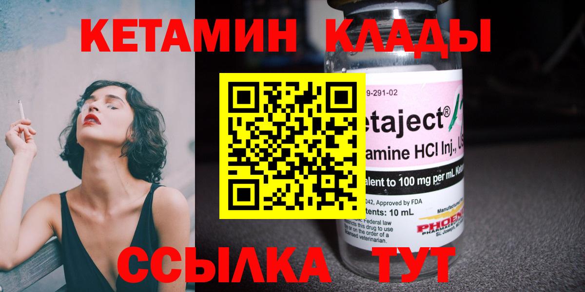 КЕТАМИН ketamine  Вход с VPN  КЕТАМИН VHQ  Мичуринск 