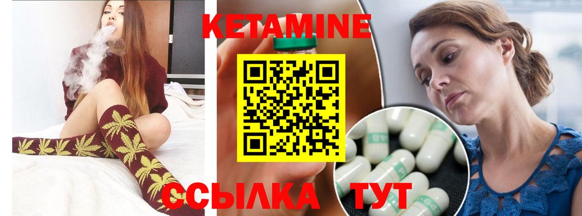 КЕТАМИН ketamine Мичуринск