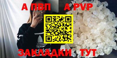 a pvp Изобильный
