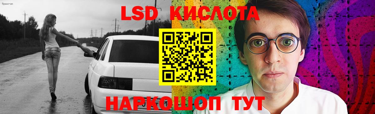 ЛСД экстази кислота Мичуринск