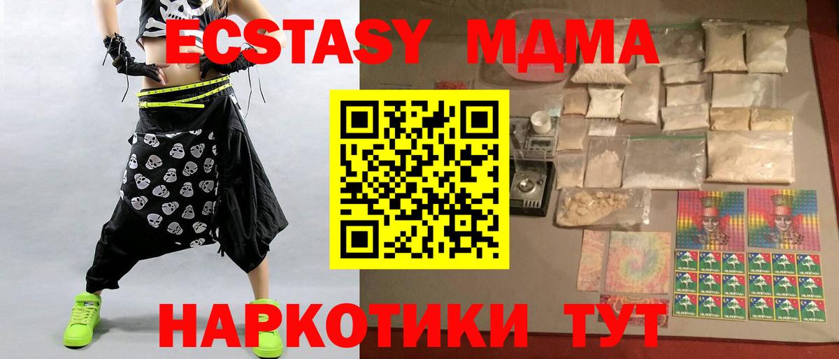 МДМА молли Мичуринск