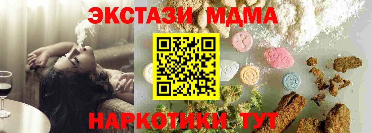 MDMA Molly  МДМА кристаллы  Мичуринск  Вход с VPN 