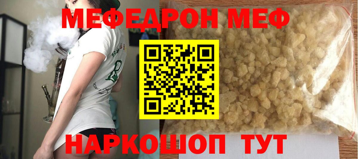 Мефедрон mephedrone  МЕФ  Мичуринск  МЯУ-МЯУ мяу мяу  Меф  Вход с VPN 