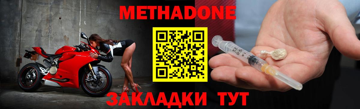 KRAKEN зеркало  Вход с VPN  МЕТАДОН VHQ  Мичуринск  Метадон кристалл 