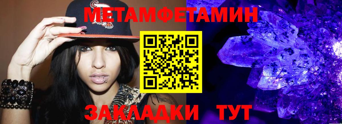МЕТАМФЕТАМИН Декстрометамфетамин 99.9% Мичуринск