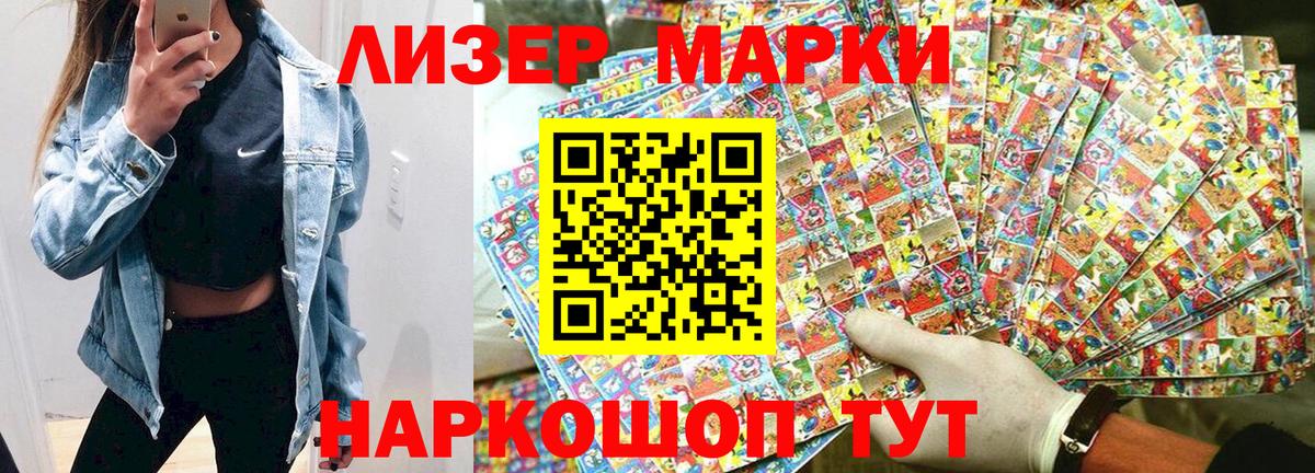 Мичуринск  Наркотические марки 1500мкг  где найти   Наркотические марки 1500мкг  Вход с VPN  Марки N-bome 