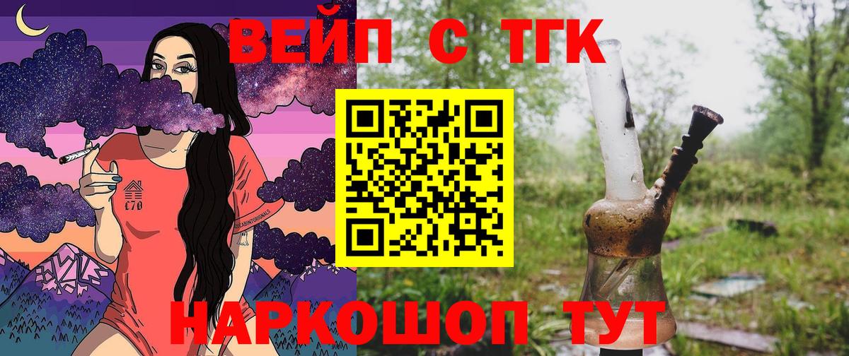Дистиллят ТГК жижа  Вход с VPN  Мичуринск  Дистиллят ТГК Wax 