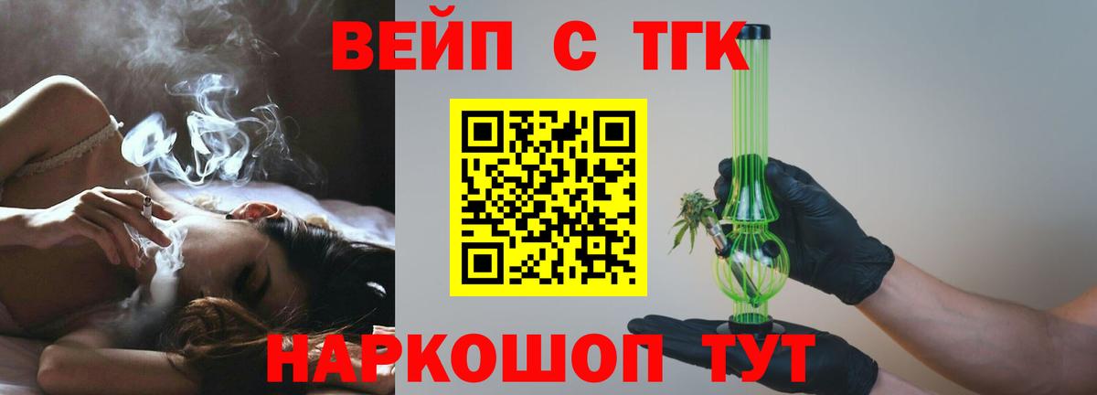 ТГК жижа Мичуринск